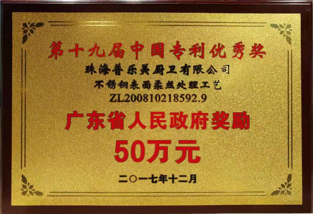 2017年中國專利獎設計優秀獎